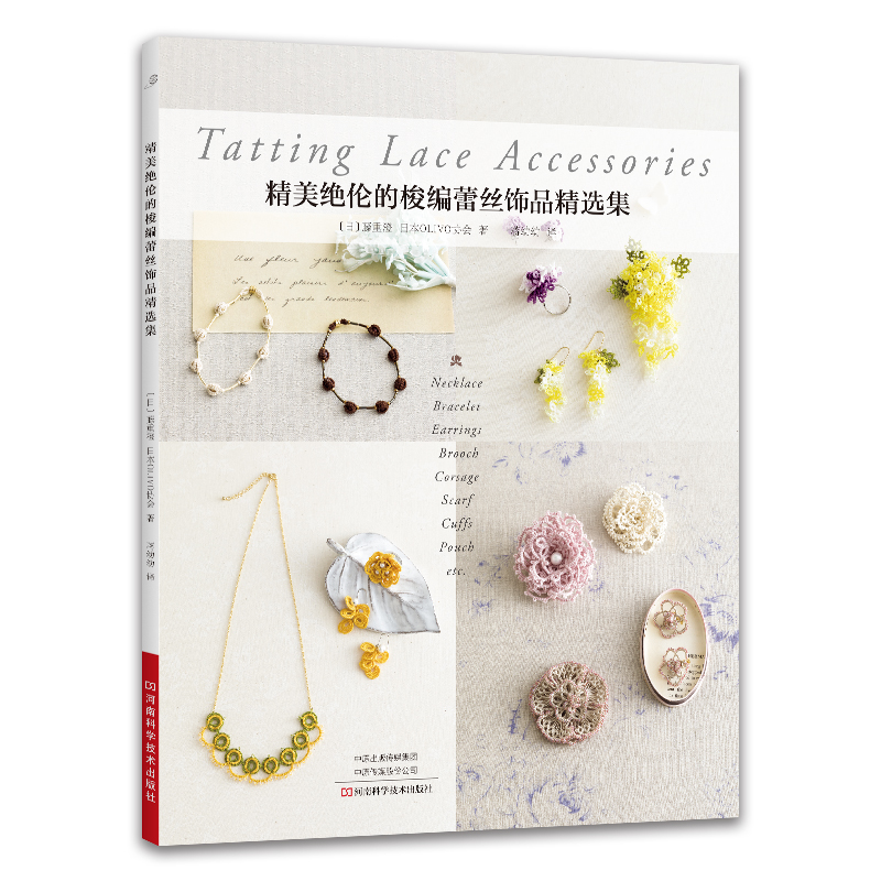 Patrones de joyería de encaje  - Science Project reseña y precio